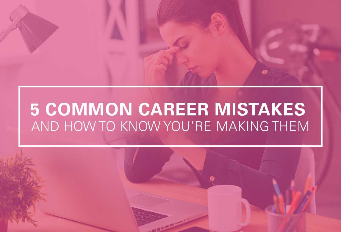 Are You Making These 5 Common Career Mistakes?
